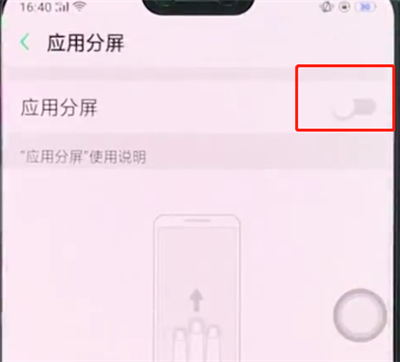 oppoa3进行分屏的简单操作截图