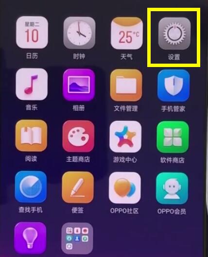 oppoa3中隐藏应用程序的基本操作截图