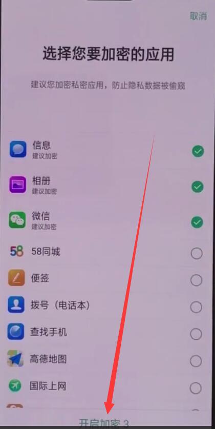 oppoa3中隐藏应用程序的基本操作截图