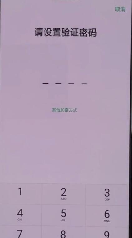 oppoa3中隐藏应用程序的基本操作截图