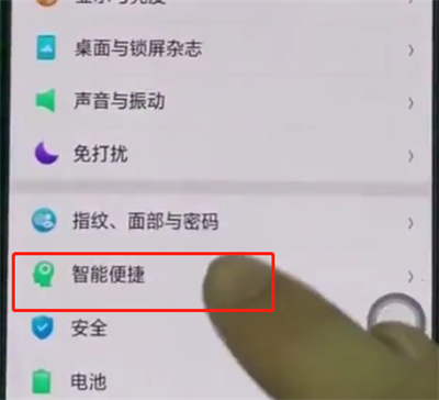 oppoa3中打开返回键的相关步骤截图