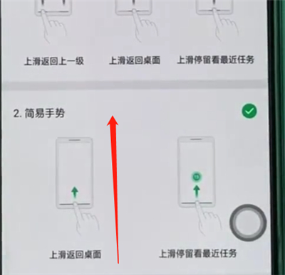 oppoa3中打开返回键的相关步骤截图