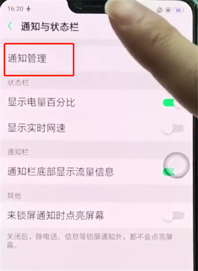 oppoa3中解决QQ音乐状态栏不显示的相关步骤截图