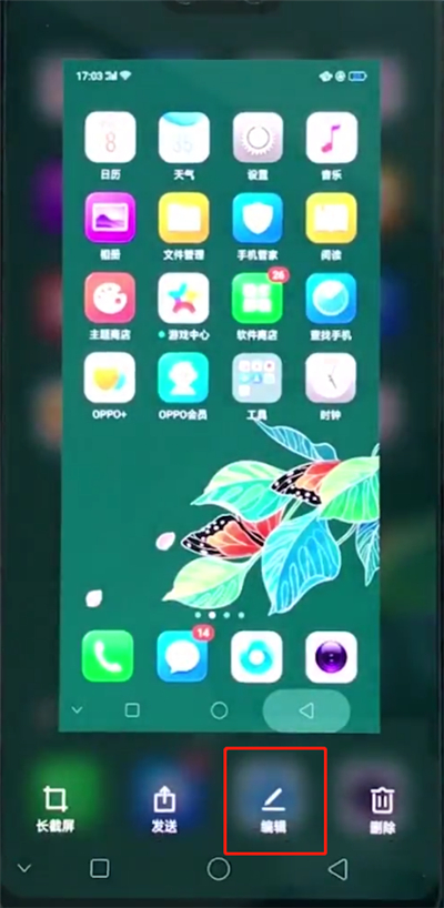 oppoa3中部分截图的简单步骤截图