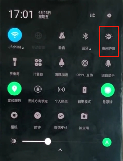 oppoa3设置护眼模式的详细操作截图