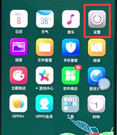 oppoa3中开启游戏免打扰的操作步骤截图
