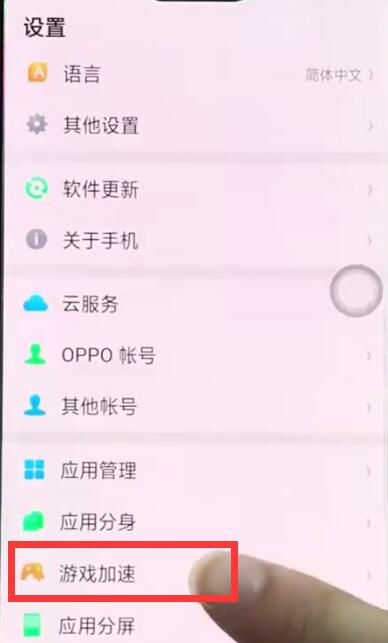 oppoa3中开启游戏免打扰的操作步骤截图