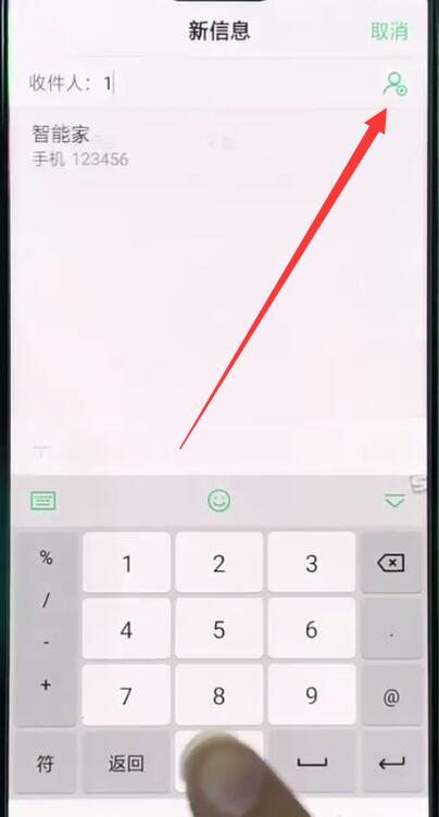 oppor15中发短信的详细步骤截图