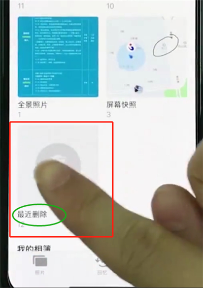 iphonexr中恢复被删照片的操作步骤截图