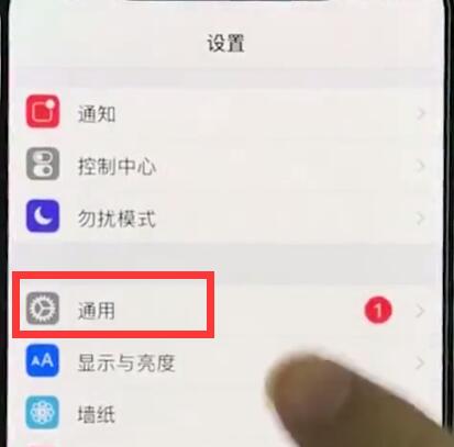 iphonexr中恢复出厂设置的基本操作截图