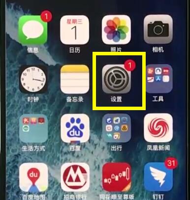 iphonexs中进行截图的操作步骤截图