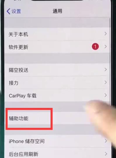 iphonexs中进行截图的操作步骤截图