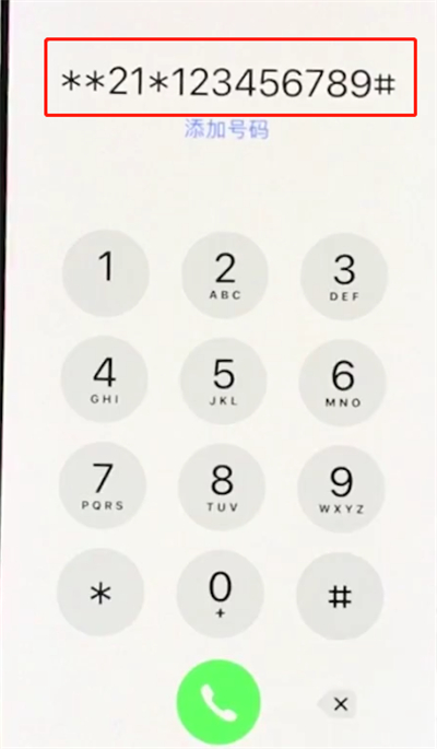 iphonexr中设置呼叫转移的简单操作截图