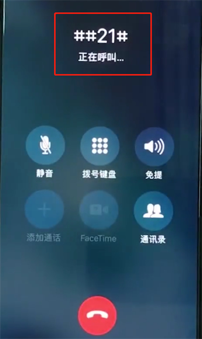 iphonexr中设置呼叫转移的简单操作截图