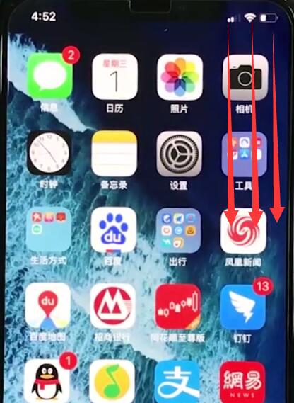 iphonexr开启飞行模式的基本讲述截图