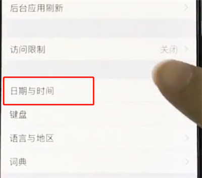 iphonexr中设置时间的简单教程截图