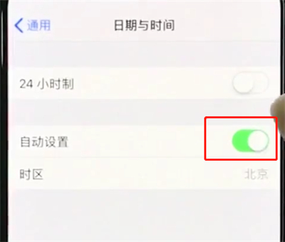 iphonexr中设置时间的简单教程截图
