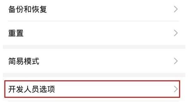 华为nova6se中关闭系统更新提示操作步骤截图