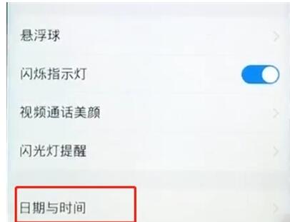 vivox30设置时间简单步骤截图