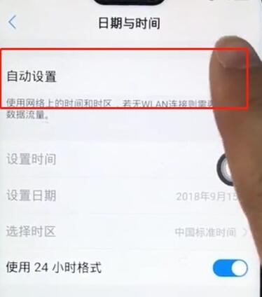 vivox30设置时间简单步骤截图