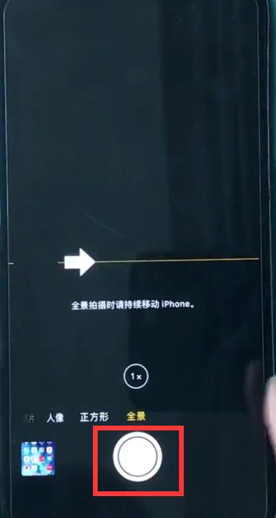 iphonexr中拍摄全景照片的简单步骤截图
