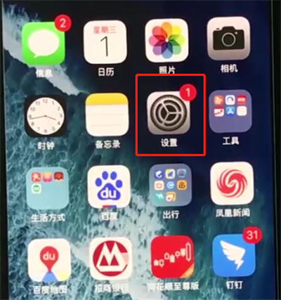 iphonexr中打开悬浮球的操作步骤截图