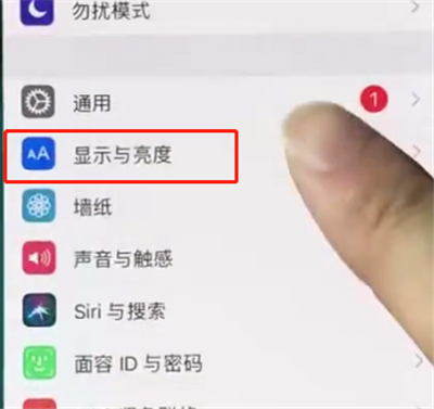 iphonexr中设置手机屏幕常亮的操作方法截图