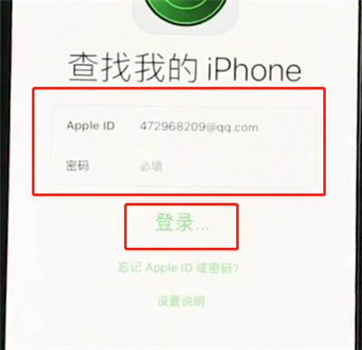 iphonexr中查找我的iPhone位置的简单步骤截图