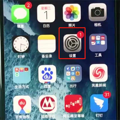 iphonexr中辨别真假的操作步骤截图