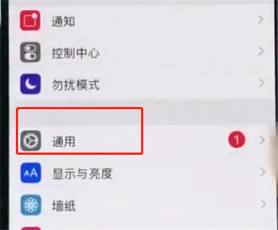 iphonexr中辨别真假的操作步骤截图