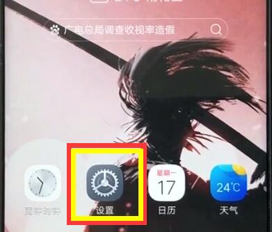 vivoz1中设置双击亮屏的操作教程截图