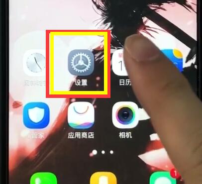 vivoz1中设置省电模式的具体操作截图