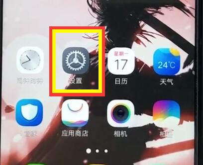 vivoz1中设置屏幕常亮的操作步骤截图
