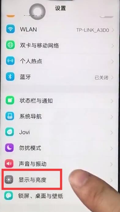 vivoz1中设置屏幕常亮的操作步骤截图