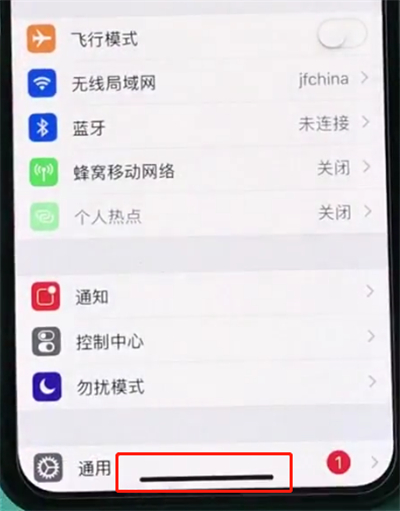 iphonexr返回主界面具体操作截图
