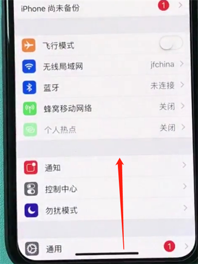 iphonexr返回主界面具体操作截图