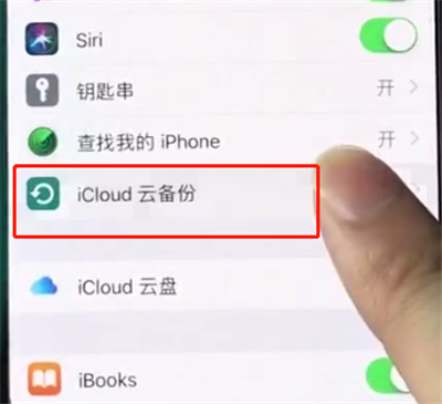 iphonexs中快速备份的简单操作截图