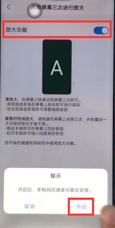 vivoz1开启放大手势基本讲述截图