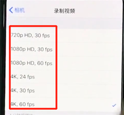 iphonexs中设置相机分辨率的简单操作截图