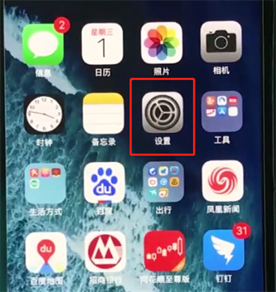 iphonexs中录屏的使用方法截图