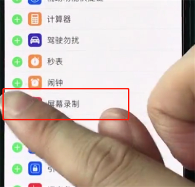 iphonexs中录屏的使用方法截图