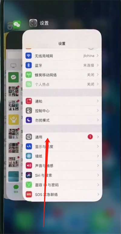 iphonexs中关闭程序的操作步骤截图