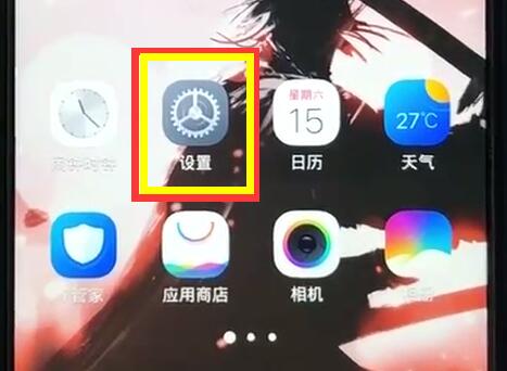 vivoz1中开启通讯录权限的详细步骤截图