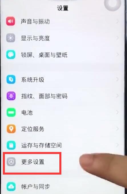 vivoz1中开启通讯录权限的详细步骤截图