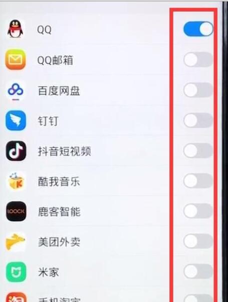 vivoz1中开启通讯录权限的详细步骤截图