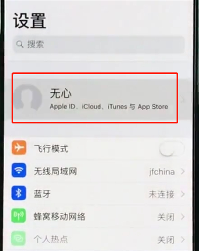 iphonexs中扩大储存空间的操作步骤截图