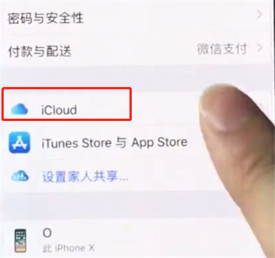 iphonexs中扩大储存空间的操作步骤截图