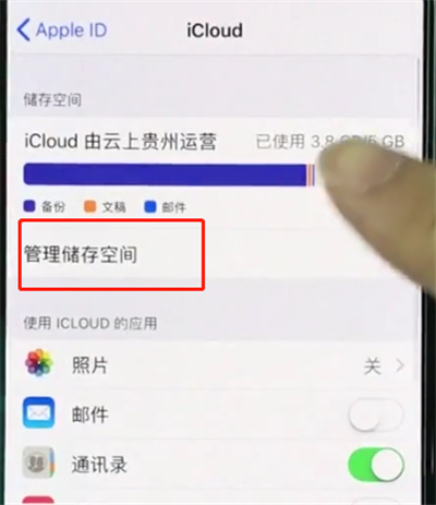 iphonexs中扩大储存空间的操作步骤截图