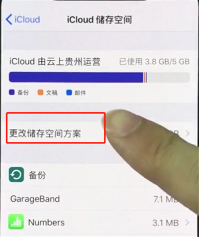 iphonexs中扩大储存空间的操作步骤截图