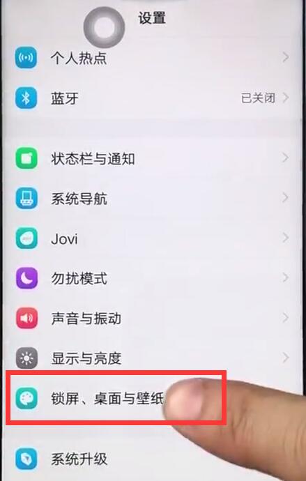 vivoz1中关闭负一屏基本操作截图